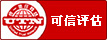 網(wǎng)站可信評(píng)估