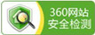 360安全監(jiān)測(cè)